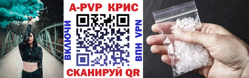 Купить закладки  Славск  Alpha-PVP кристаллы 