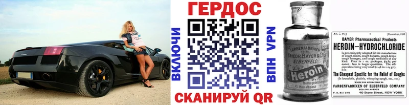 ГЕРОИН Афган  Купить где  Славск 